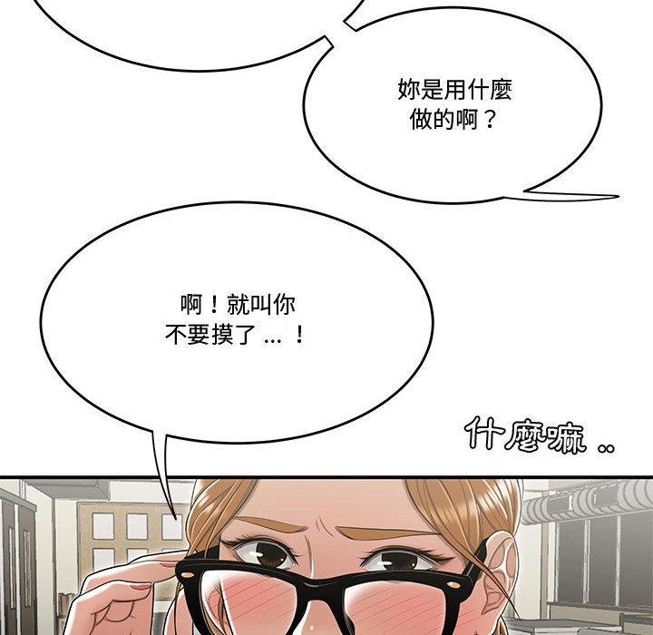 《下班不回家》漫画最新章节下班不回家-第18章免费下拉式在线观看章节第【66】张图片