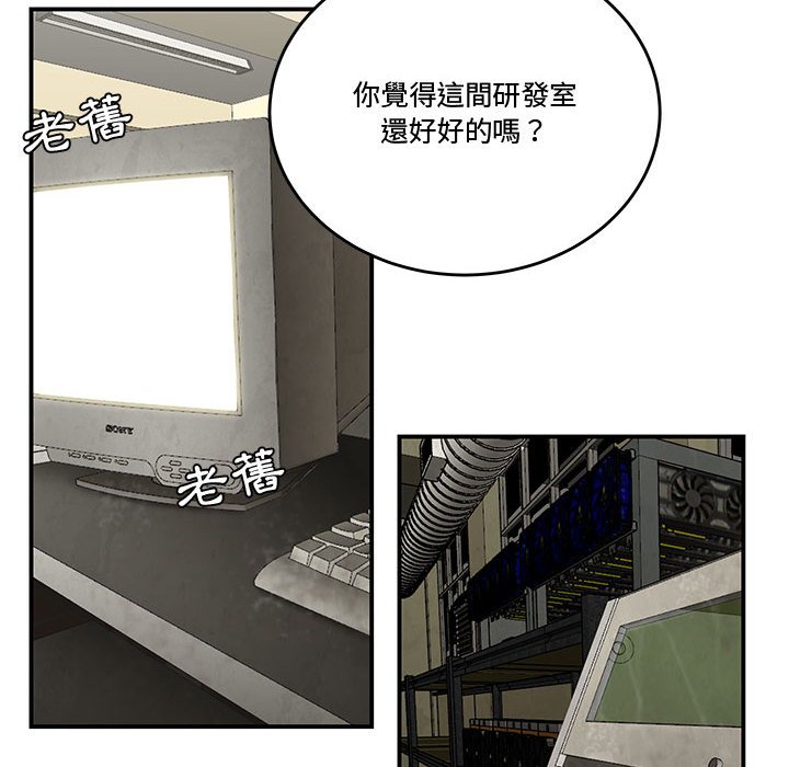 《下班不回家》漫画最新章节下班不回家-第18章免费下拉式在线观看章节第【36】张图片