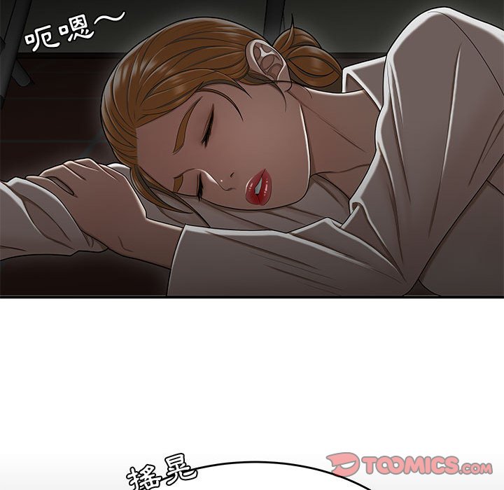 《下班不回家》漫画最新章节下班不回家-第18章免费下拉式在线观看章节第【19】张图片