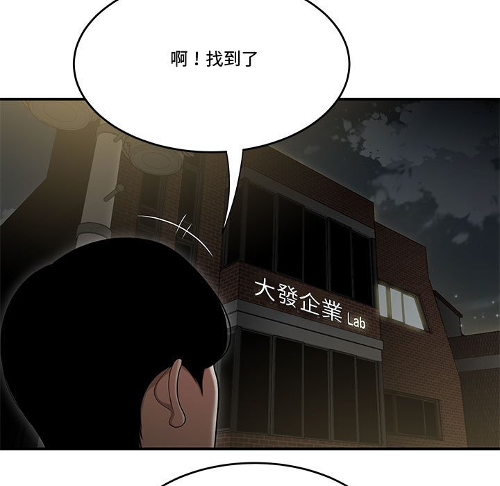 《下班不回家》漫画最新章节下班不回家-第18章免费下拉式在线观看章节第【2】张图片