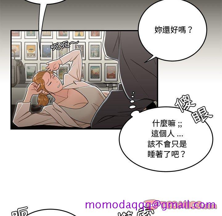 《下班不回家》漫画最新章节下班不回家-第18章免费下拉式在线观看章节第【23】张图片