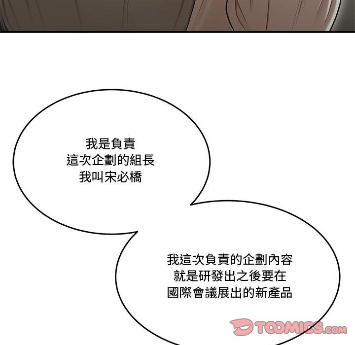 《下班不回家》漫画最新章节下班不回家-第18章免费下拉式在线观看章节第【27】张图片