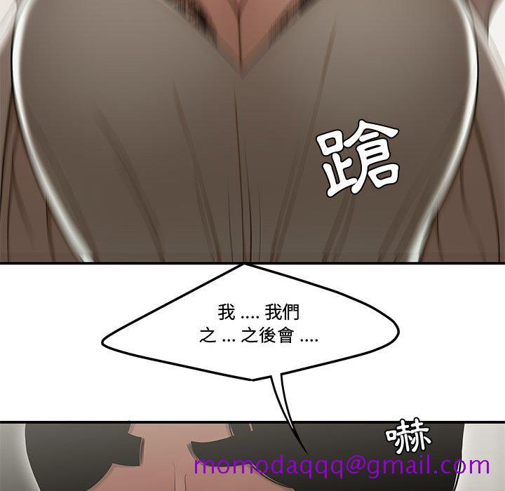 《下班不回家》漫画最新章节下班不回家-第18章免费下拉式在线观看章节第【73】张图片