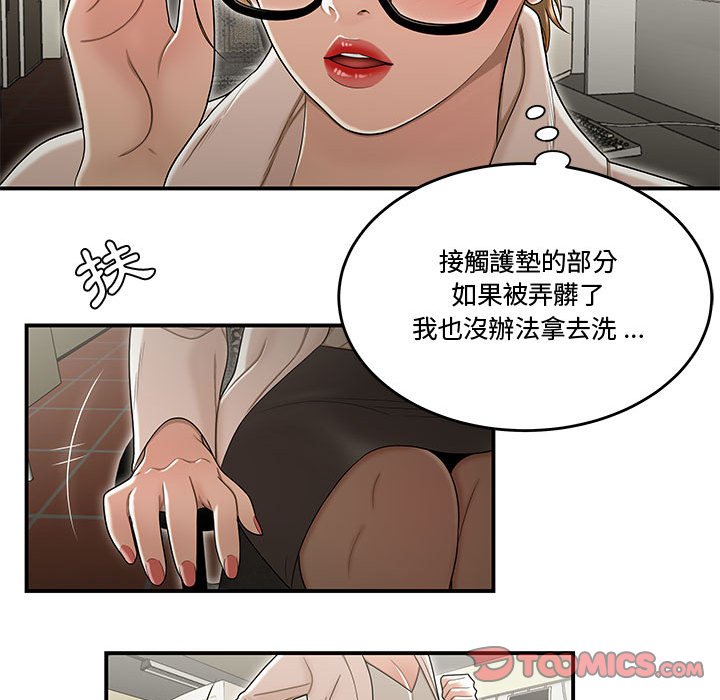 《下班不回家》漫画最新章节下班不回家-第18章免费下拉式在线观看章节第【67】张图片