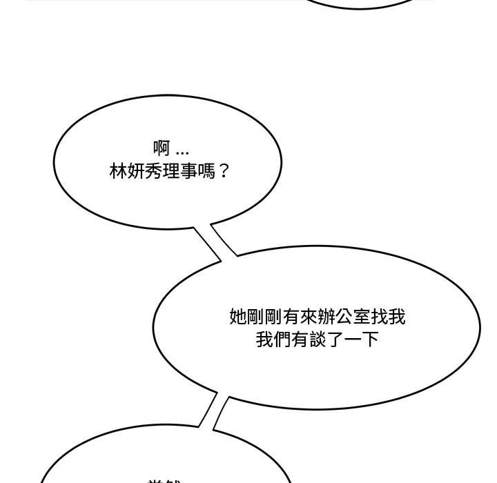 《下班不回家》漫画最新章节下班不回家-第19章免费下拉式在线观看章节第【46】张图片