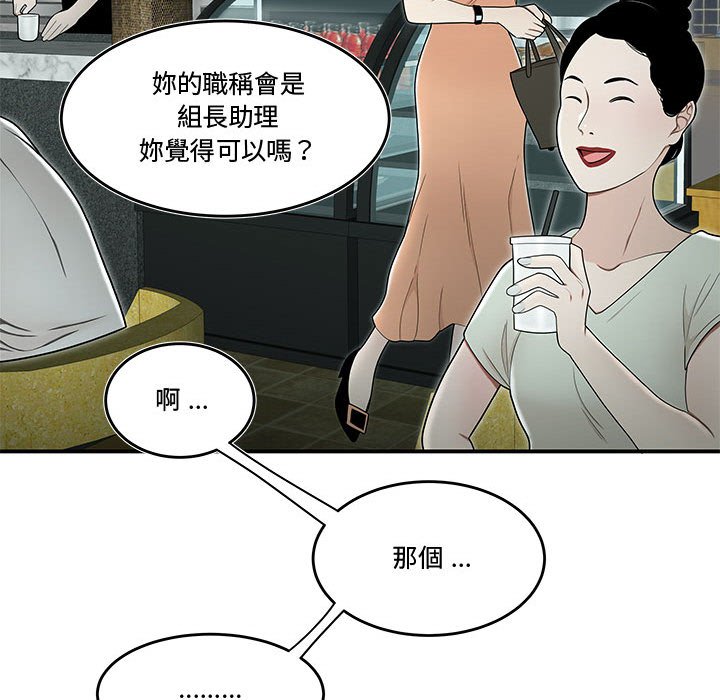 《下班不回家》漫画最新章节下班不回家-第19章免费下拉式在线观看章节第【30】张图片