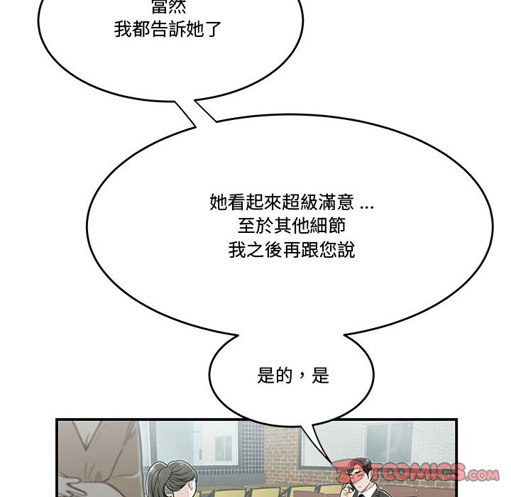 《下班不回家》漫画最新章节下班不回家-第19章免费下拉式在线观看章节第【47】张图片