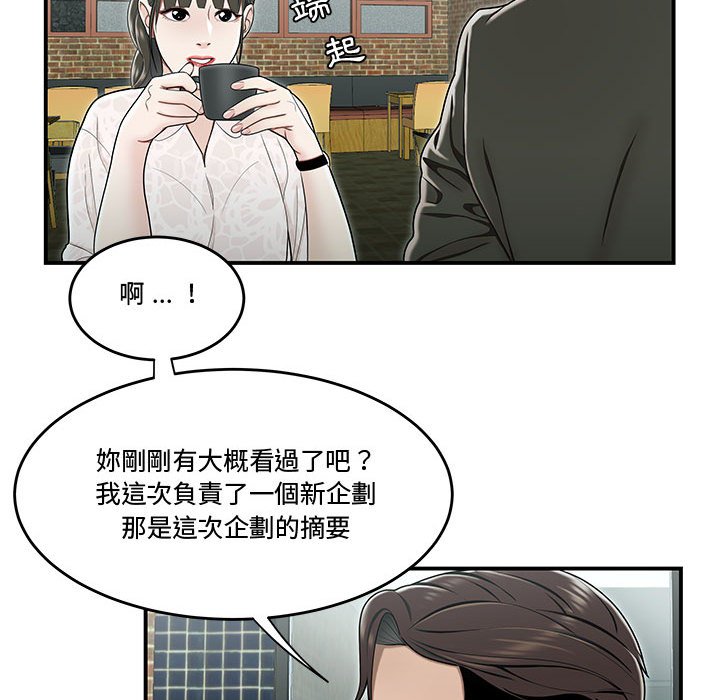 《下班不回家》漫画最新章节下班不回家-第19章免费下拉式在线观看章节第【26】张图片