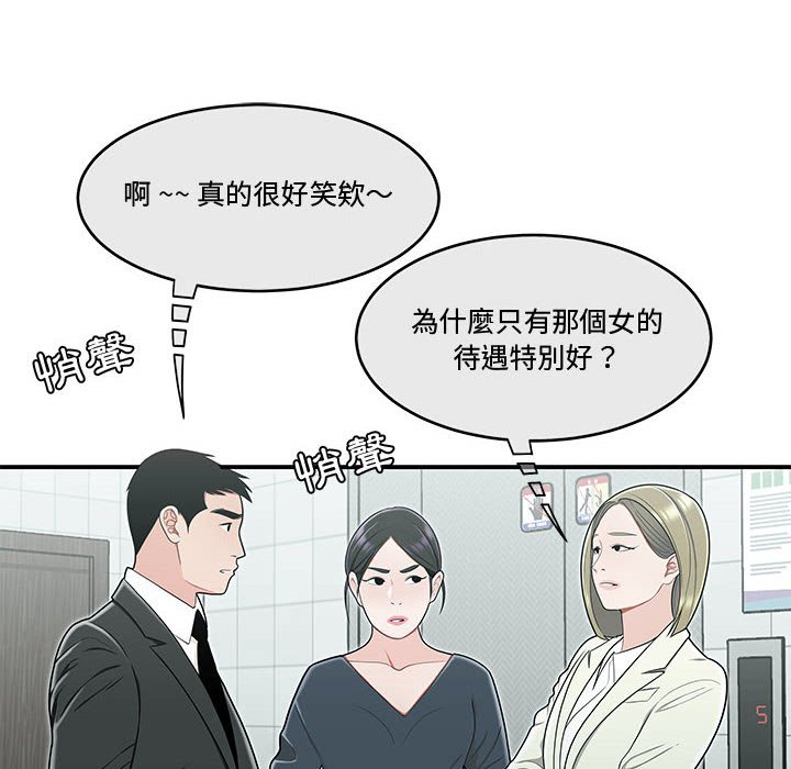 《下班不回家》漫画最新章节下班不回家-第19章免费下拉式在线观看章节第【80】张图片