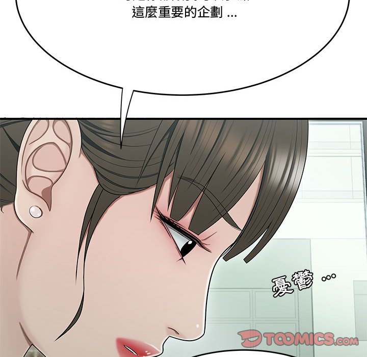 《下班不回家》漫画最新章节下班不回家-第19章免费下拉式在线观看章节第【35】张图片