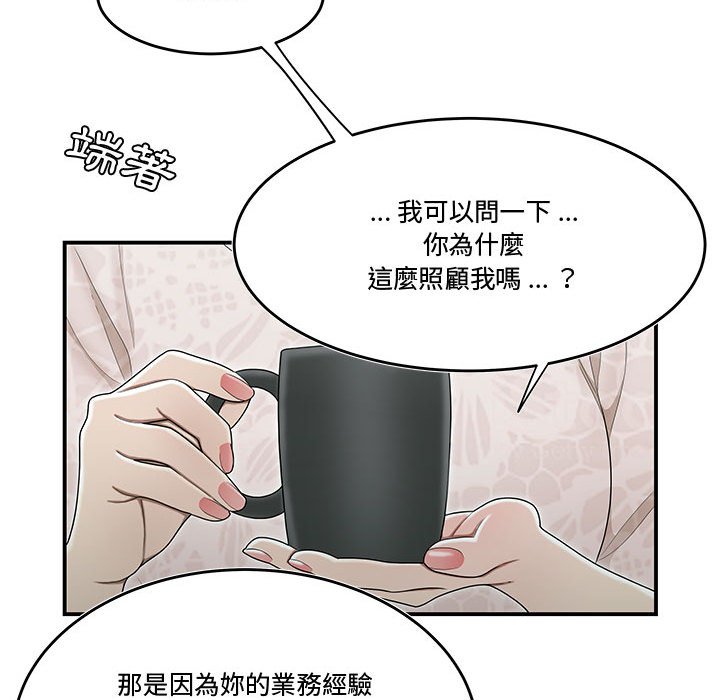 《下班不回家》漫画最新章节下班不回家-第19章免费下拉式在线观看章节第【31】张图片