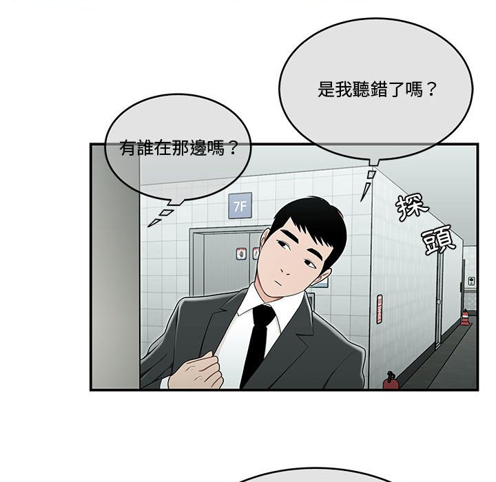 《下班不回家》漫画最新章节下班不回家-第19章免费下拉式在线观看章节第【87】张图片