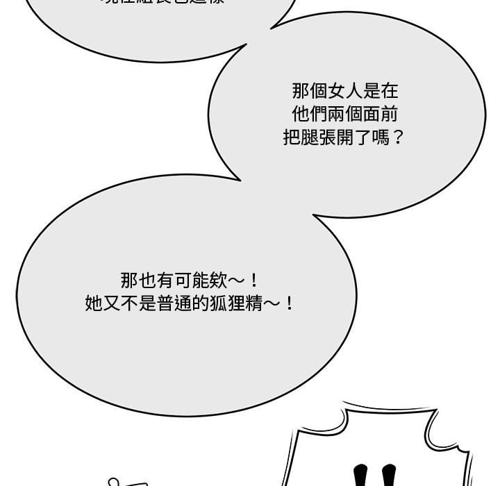 《下班不回家》漫画最新章节下班不回家-第19章免费下拉式在线观看章节第【84】张图片