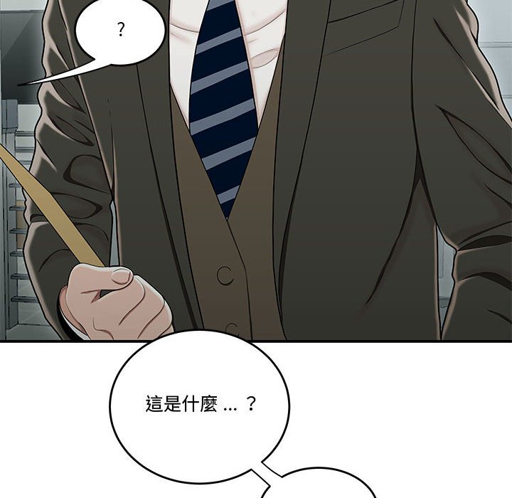 《下班不回家》漫画最新章节下班不回家-第19章免费下拉式在线观看章节第【15】张图片