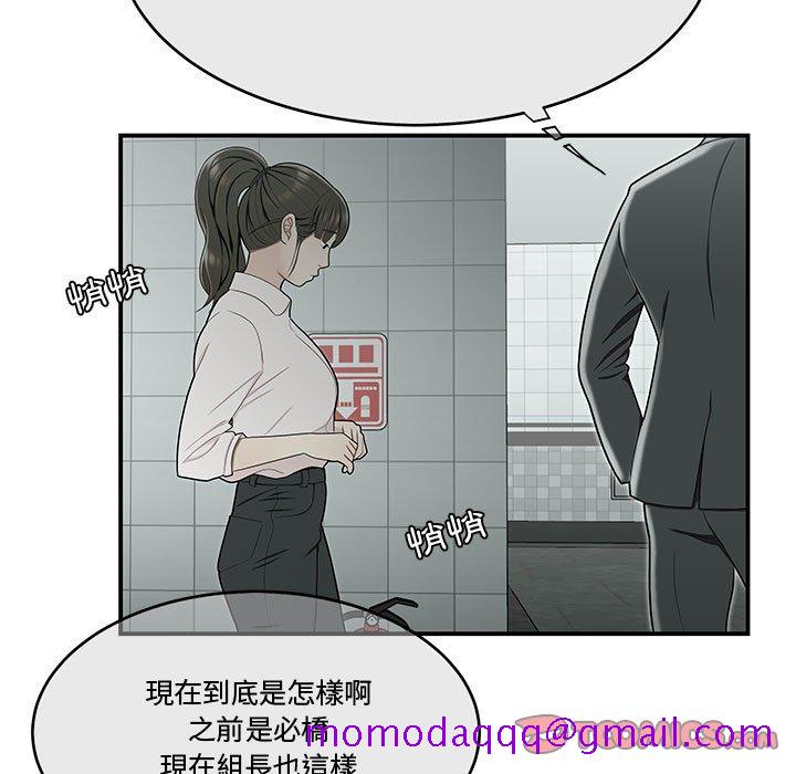 《下班不回家》漫画最新章节下班不回家-第19章免费下拉式在线观看章节第【83】张图片