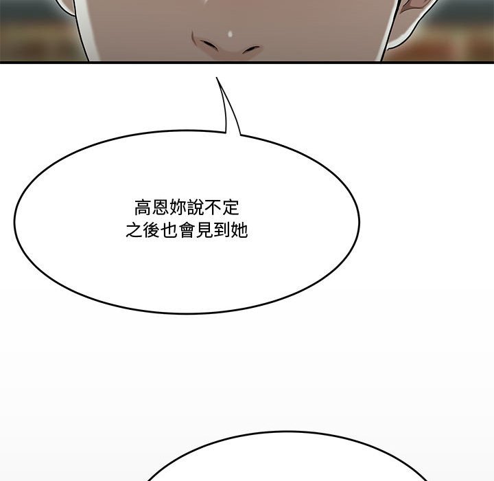 《下班不回家》漫画最新章节下班不回家-第19章免费下拉式在线观看章节第【54】张图片