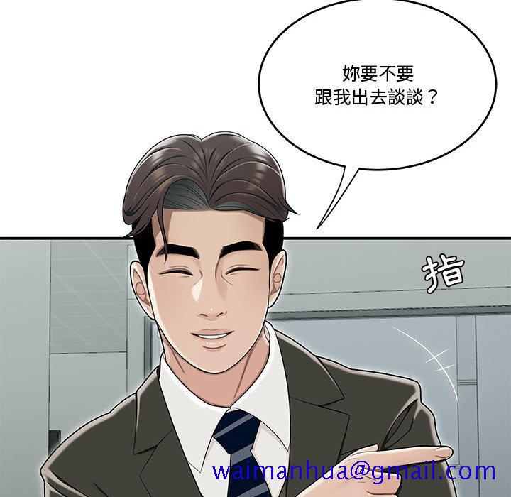 《下班不回家》漫画最新章节下班不回家-第19章免费下拉式在线观看章节第【18】张图片