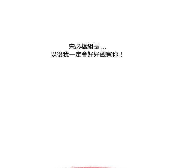 《下班不回家》漫画最新章节下班不回家-第19章免费下拉式在线观看章节第【4】张图片