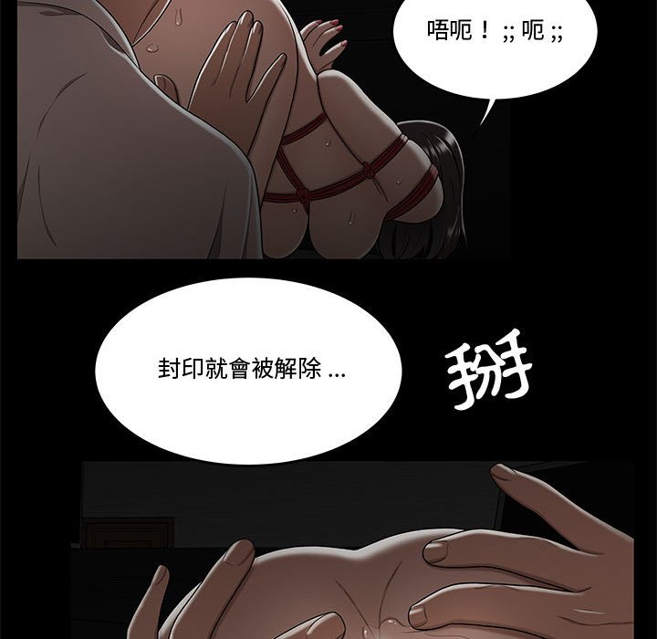 《下班不回家》漫画最新章节下班不回家-第19章免费下拉式在线观看章节第【66】张图片