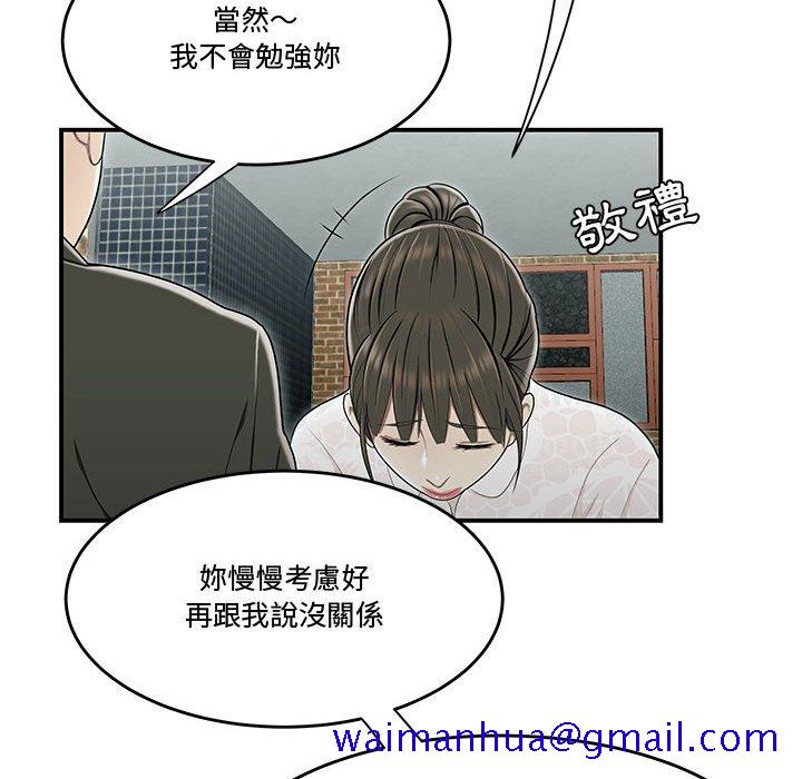 《下班不回家》漫画最新章节下班不回家-第19章免费下拉式在线观看章节第【38】张图片