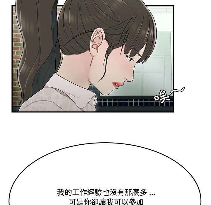 《下班不回家》漫画最新章节下班不回家-第19章免费下拉式在线观看章节第【34】张图片