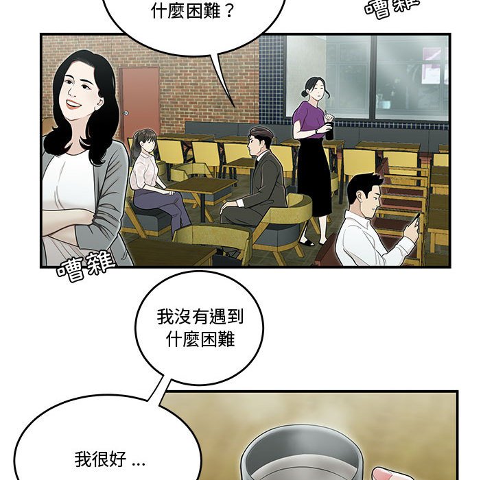 《下班不回家》漫画最新章节下班不回家-第19章免费下拉式在线观看章节第【24】张图片