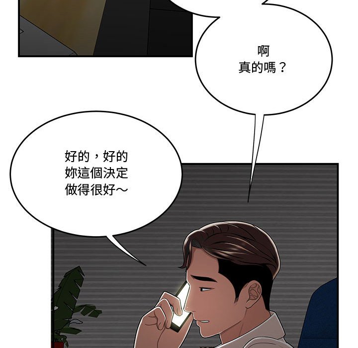 《下班不回家》漫画最新章节下班不回家-第19章免费下拉式在线观看章节第【100】张图片