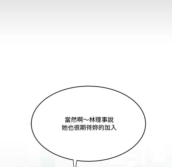 《下班不回家》漫画最新章节下班不回家-第19章免费下拉式在线观看章节第【74】张图片