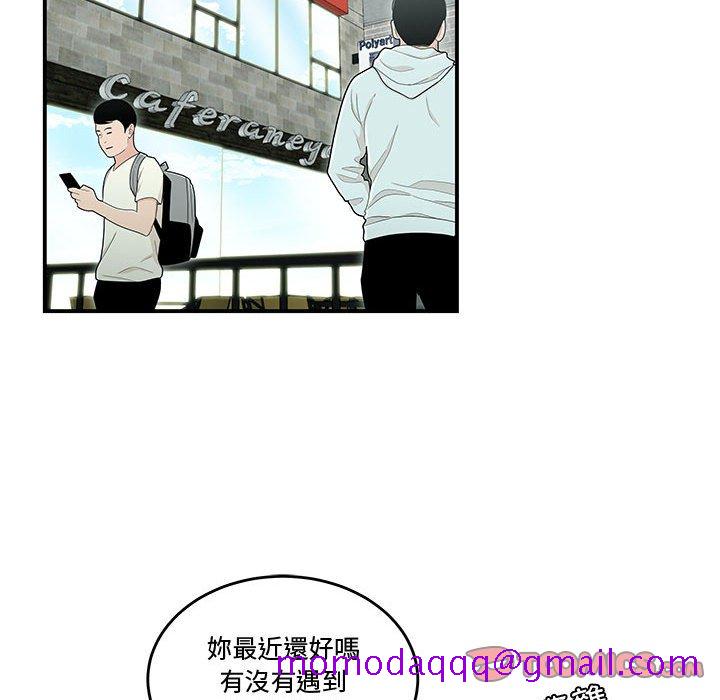 《下班不回家》漫画最新章节下班不回家-第19章免费下拉式在线观看章节第【23】张图片