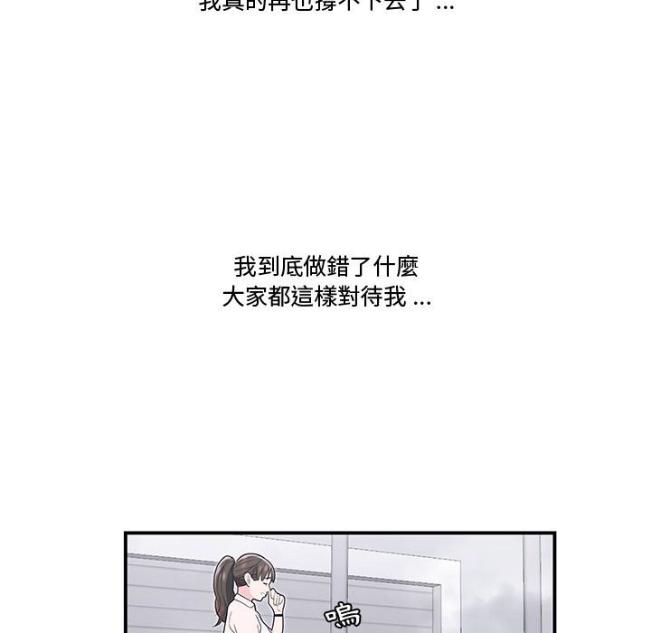 《下班不回家》漫画最新章节下班不回家-第19章免费下拉式在线观看章节第【94】张图片