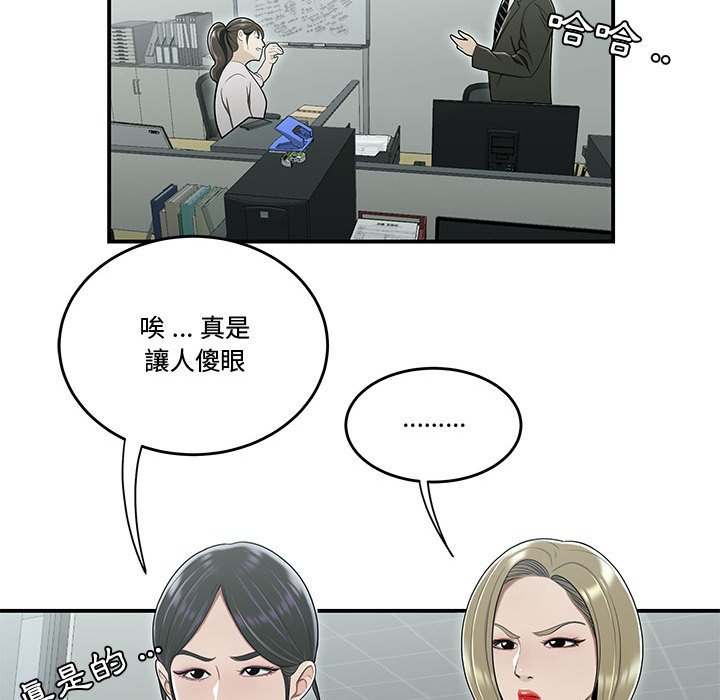 《下班不回家》漫画最新章节下班不回家-第19章免费下拉式在线观看章节第【20】张图片