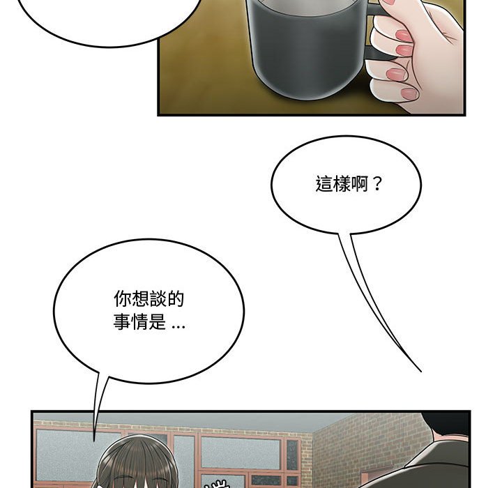 《下班不回家》漫画最新章节下班不回家-第19章免费下拉式在线观看章节第【25】张图片