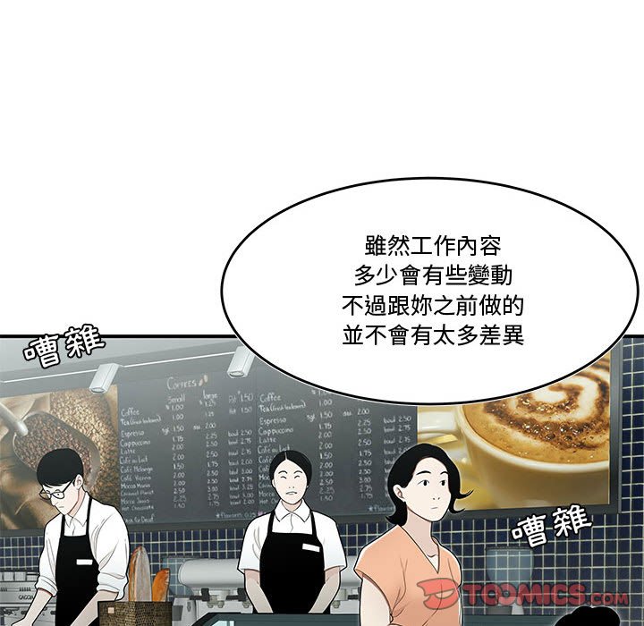 《下班不回家》漫画最新章节下班不回家-第19章免费下拉式在线观看章节第【29】张图片