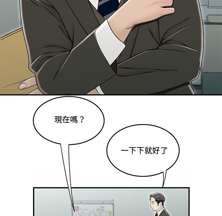 《下班不回家》漫画最新章节下班不回家-第19章免费下拉式在线观看章节第【19】张图片