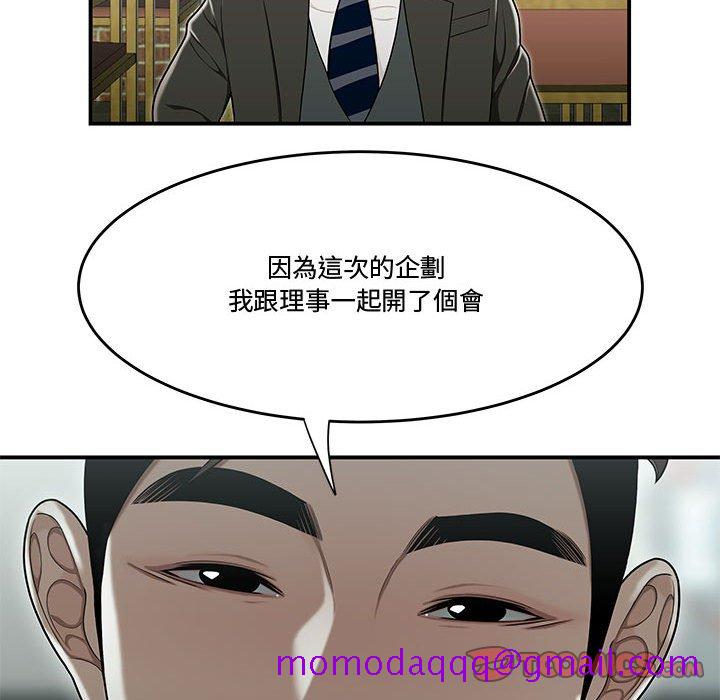 《下班不回家》漫画最新章节下班不回家-第19章免费下拉式在线观看章节第【53】张图片