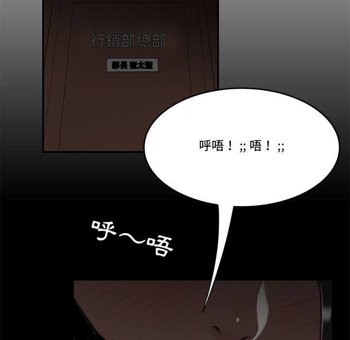 《下班不回家》漫画最新章节下班不回家-第19章免费下拉式在线观看章节第【56】张图片