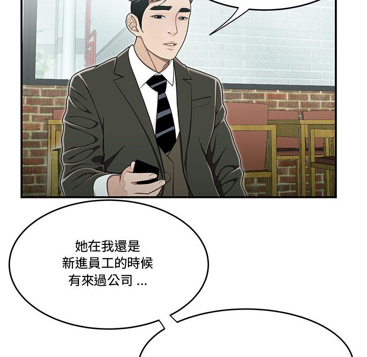 《下班不回家》漫画最新章节下班不回家-第19章免费下拉式在线观看章节第【49】张图片