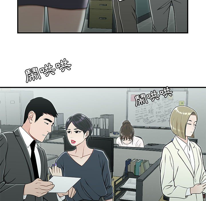 《下班不回家》漫画最新章节下班不回家-第19章免费下拉式在线观看章节第【9】张图片