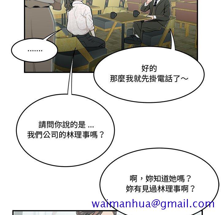 《下班不回家》漫画最新章节下班不回家-第19章免费下拉式在线观看章节第【48】张图片