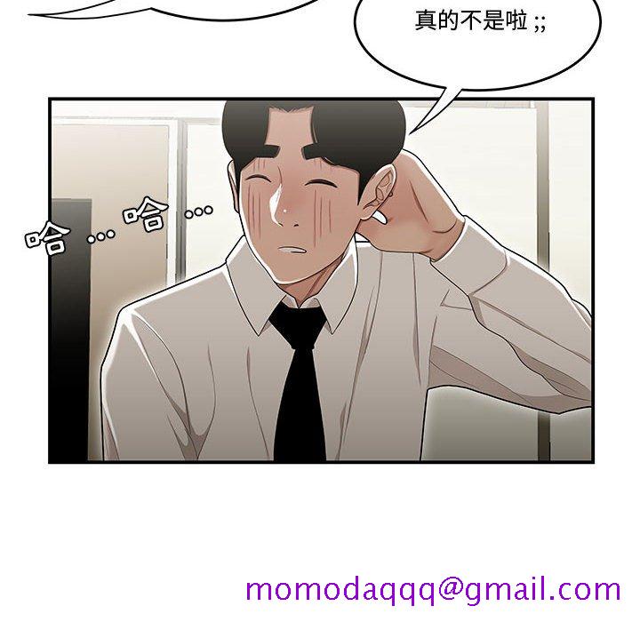 《下班不回家》漫画最新章节下班不回家-第19章免费下拉式在线观看章节第【3】张图片