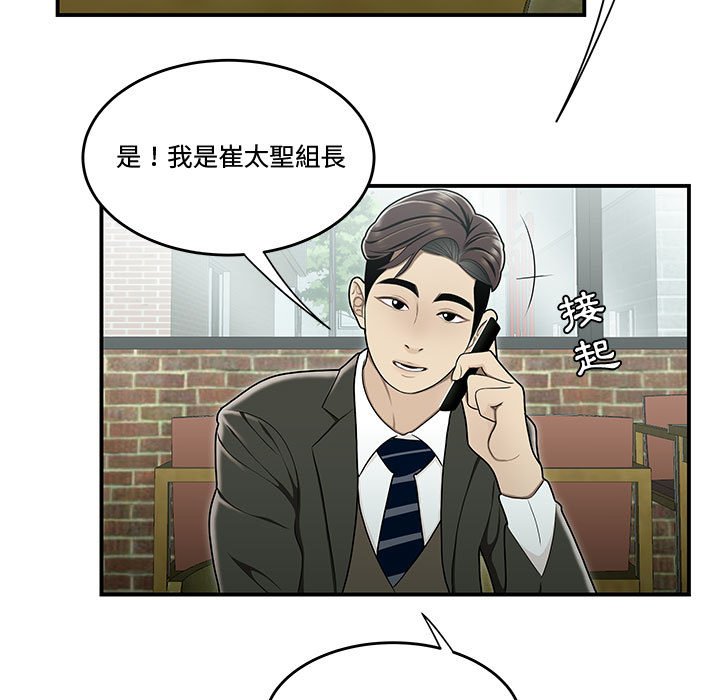 《下班不回家》漫画最新章节下班不回家-第19章免费下拉式在线观看章节第【44】张图片