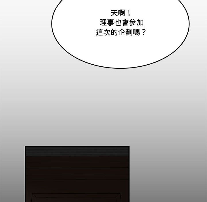 《下班不回家》漫画最新章节下班不回家-第19章免费下拉式在线观看章节第【55】张图片