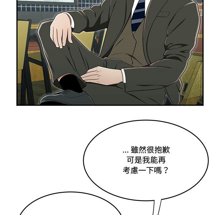 《下班不回家》漫画最新章节下班不回家-第19章免费下拉式在线观看章节第【37】张图片