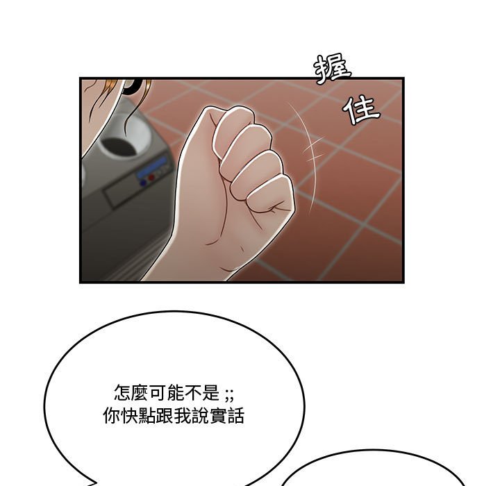 《下班不回家》漫画最新章节下班不回家-第19章免费下拉式在线观看章节第【2】张图片