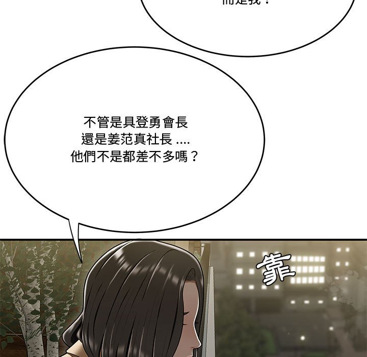 《下班不回家》漫画最新章节下班不回家-第20章免费下拉式在线观看章节第【59】张图片