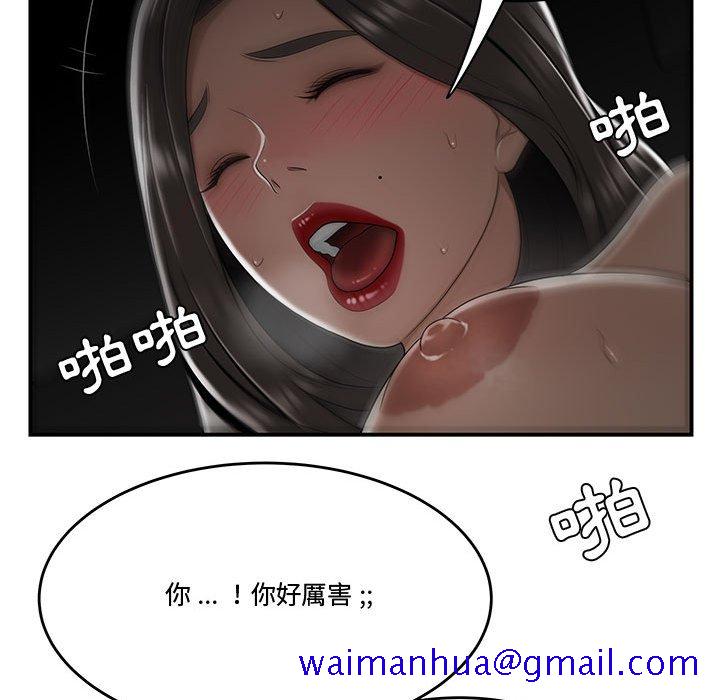 《下班不回家》漫画最新章节下班不回家-第20章免费下拉式在线观看章节第【98】张图片