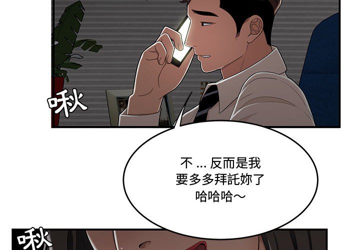 《下班不回家》漫画最新章节下班不回家-第20章免费下拉式在线观看章节第【1】张图片