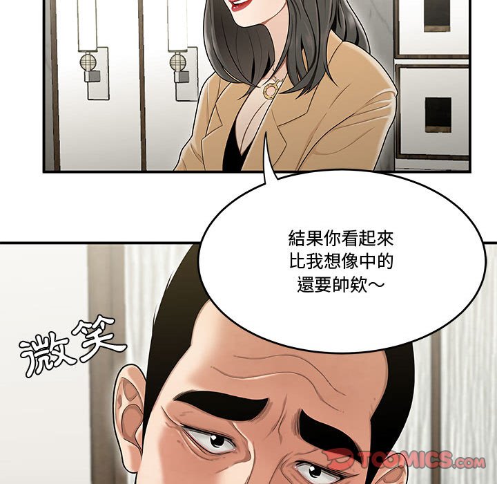 《下班不回家》漫画最新章节下班不回家-第20章免费下拉式在线观看章节第【52】张图片