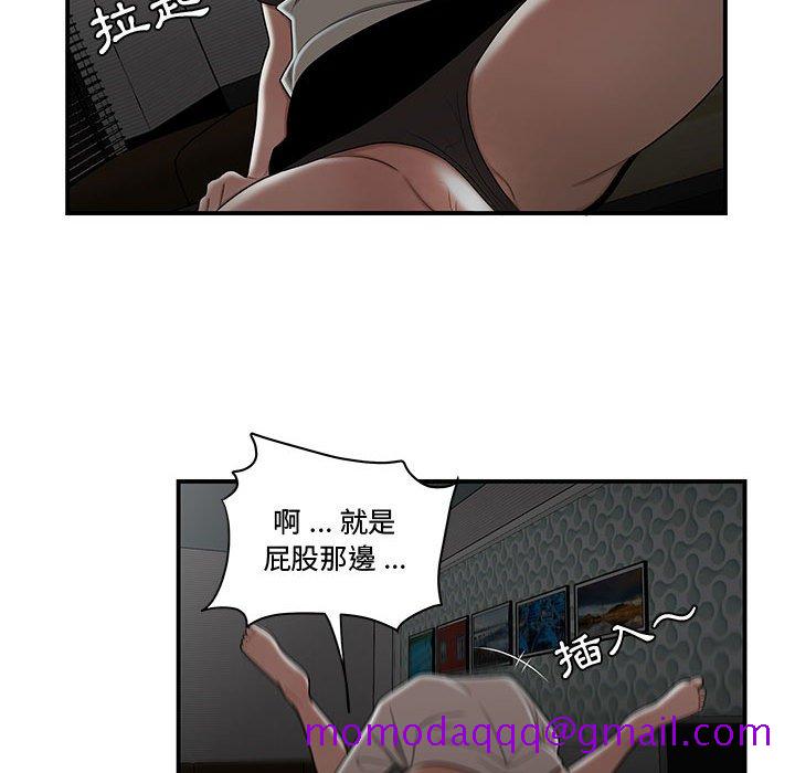 《下班不回家》漫画最新章节下班不回家-第20章免费下拉式在线观看章节第【33】张图片