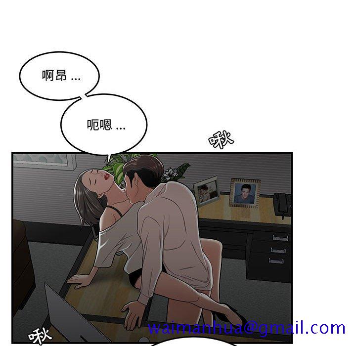 《下班不回家》漫画最新章节下班不回家-第20章免费下拉式在线观看章节第【8】张图片